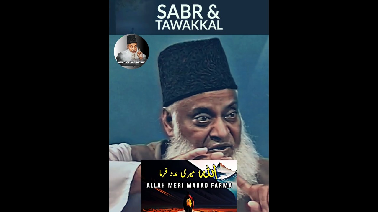 Sabr Kya Hai - Dr. Israr Ahmed 