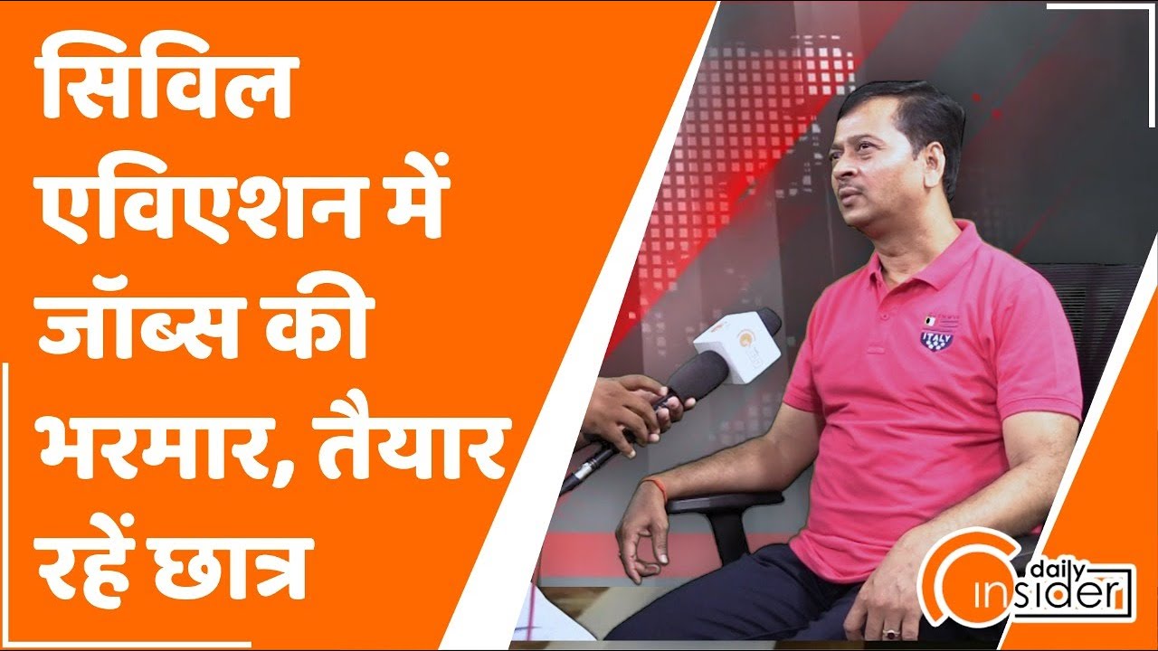 Bareilly’s Narayan College Chairman Shashi Bhushan on Civil Aviation Course