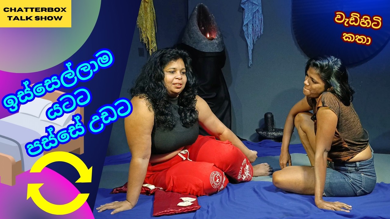 SL sinhala ආපහු දිනුවා 🤴@ catterbox talk show