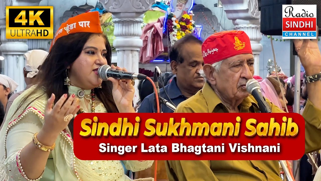 Sukhmani Sahib in Sindhi by Lata Bhagtani, Satram Rohra Music Party