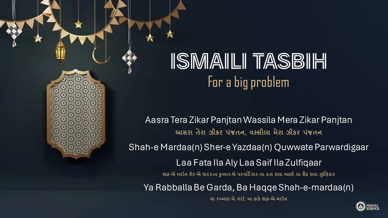 Ismaili Tasbeehat | Mushkil Asan Tasbih | For Big Problems | 33 Times