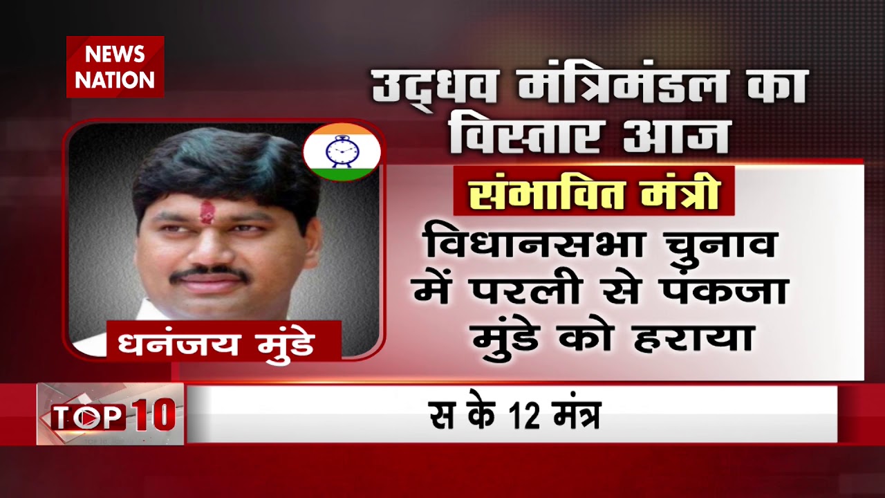 Maharashtra Cabinet Expansion: Here&rsquo;re Probable List Of Ministers