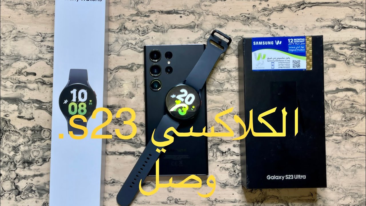 الكلاكسي s23  الترا وصل