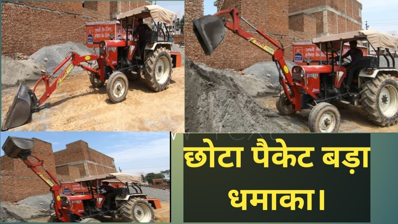 छोटी मशीन काम बड़े! ₹2500 हर रोज कमा लेता हूं। Loader with Eicher Tractor Amar Agro Fatehabad