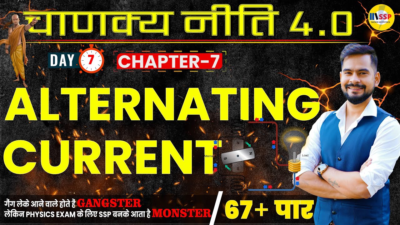 Alternating Current Class 12 One Shot | Chapter 7 | CBSE 2023 | चाणक्यनीति 4.O | SSP sir