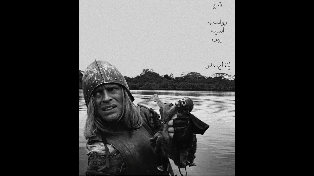 Shaj - Rawasseb ft Osaid Alderbas ft Yun (prod. Qalaq)