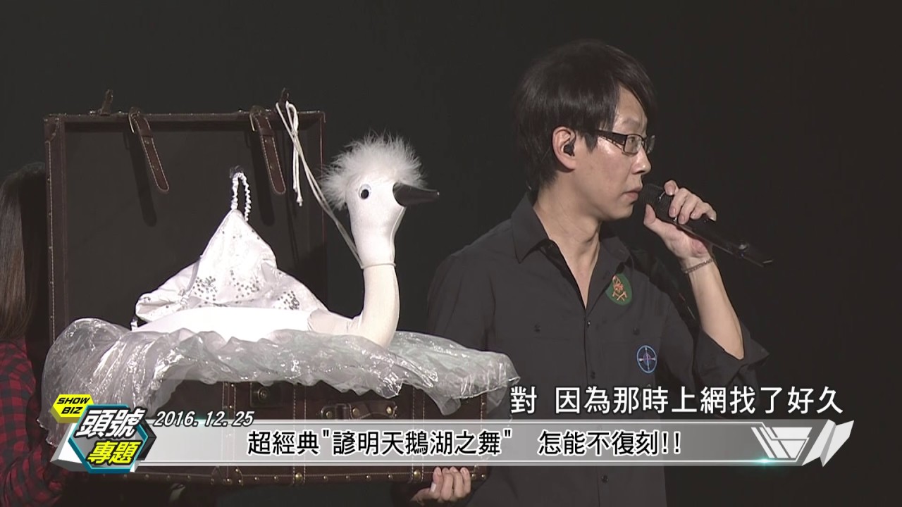MAYDAY五月天 RE:LIVE 頭號專題：2016/12/25 RE: UNION 天空之城 [自選復刻版] 上