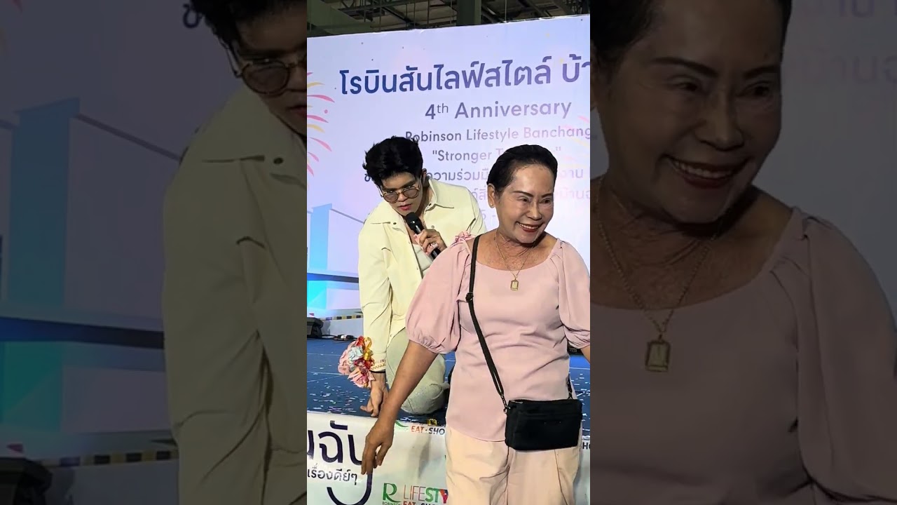 ช่วงแรกสนุกมาก- ไรอัล กาจบัณฑิต | โรบินสัน บ้านฉาง | 3.3.2569 | แอบเที่ยวกัน