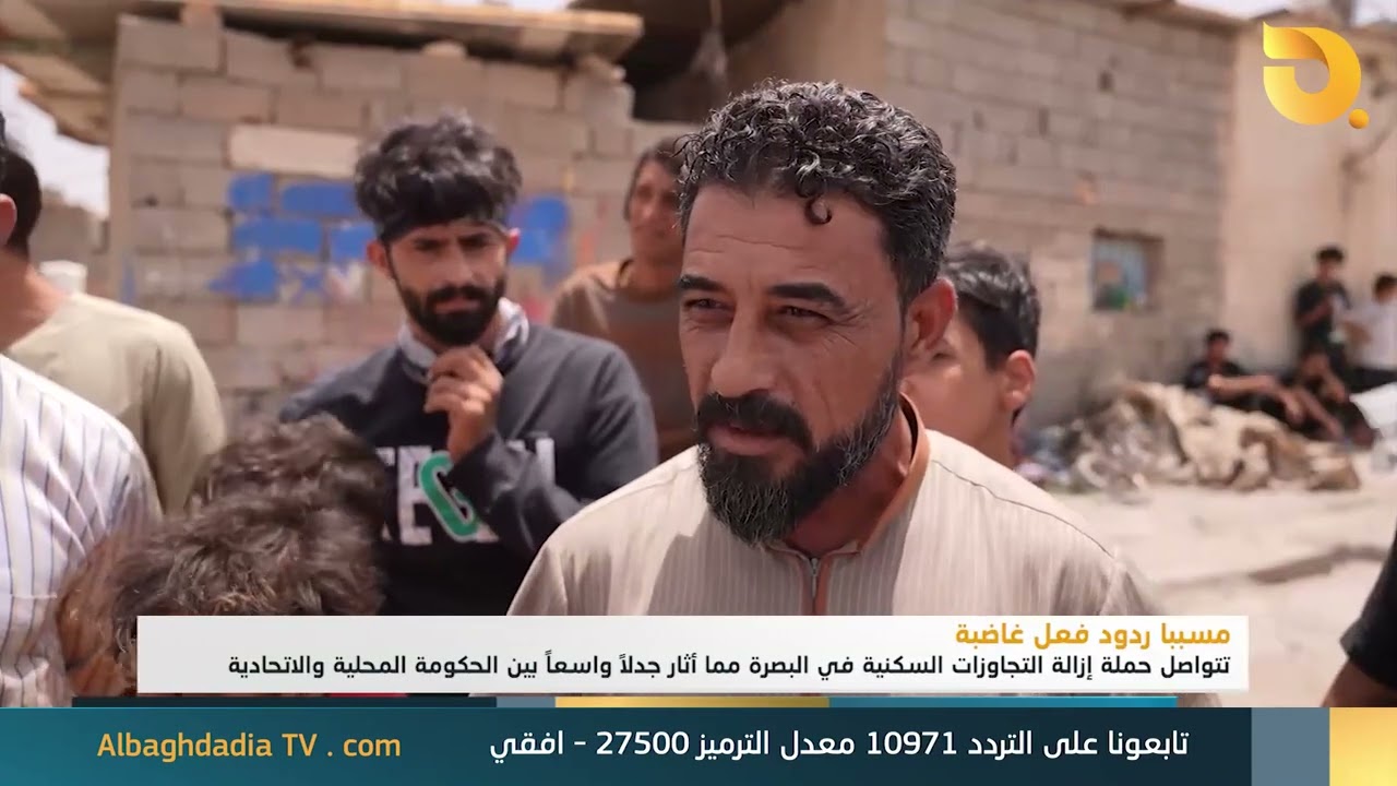 حملة إزالة التجاوزات في البصرة تثير جدلاً واسعاً بين الحكومة المحلية والاتحادية || تقرير مصطفى احمد