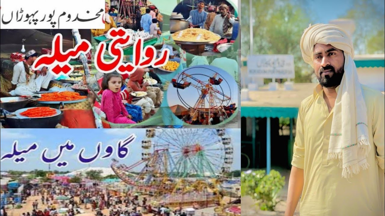 Mela Makhdumpur pahuran khanewal Dacumentary || village Mela 2023