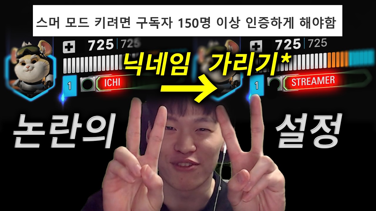 스트리머들 패배원인 저격탓하는거 좀 역겨움;