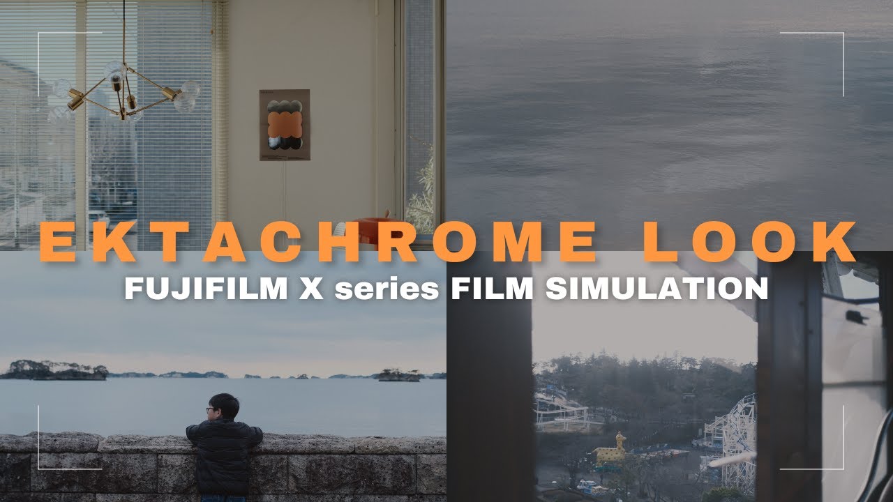 FUJIFILMでEKTACHROME LOOKを再現する｜フィルムシミュレーション徹底カスタム