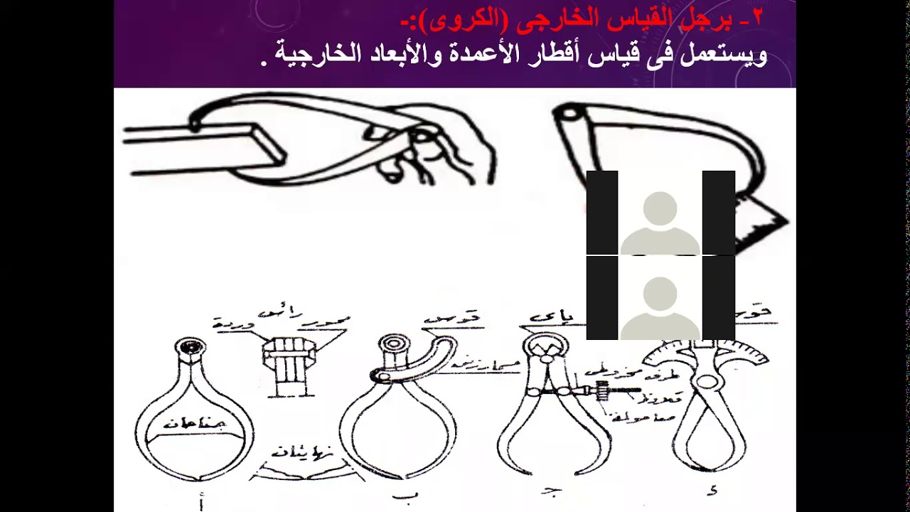 مراجعة فى مادة اجهزة قياس ميكانيكية الصف الاول شريف ذكى 2