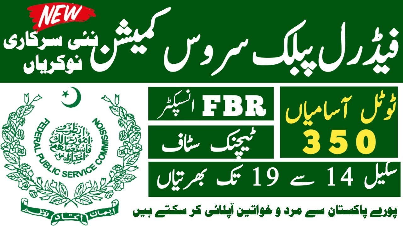 Federal public service commission fpsc leastest April 2023 jobs |fpsc jobs new