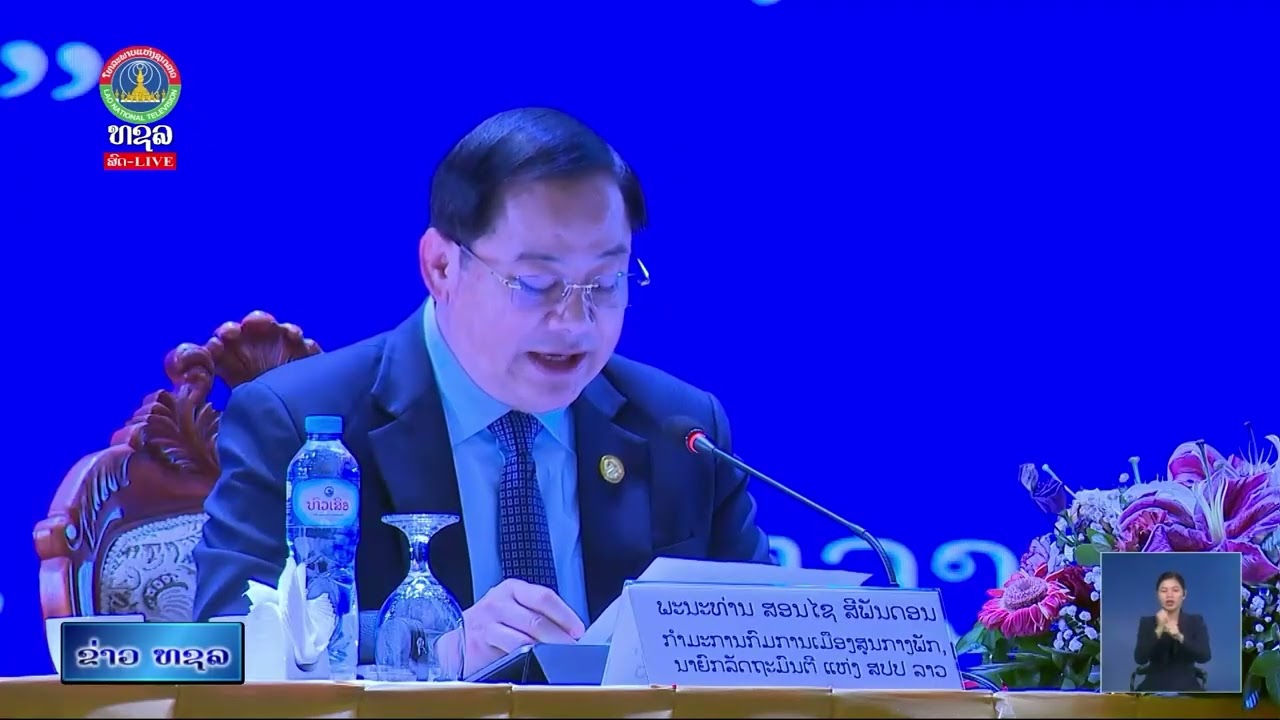 ນາຍົກລັດຖະມົນຕີໂອ້ລົມຂະແໜງສາທາລະນະສຸກ [10-2-26]