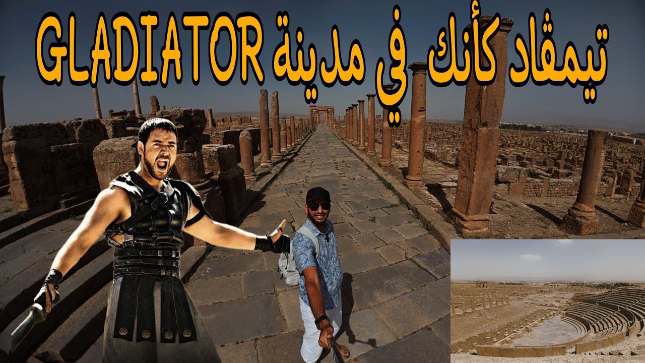 #إستكشاف #مدينة #تيمڨاد 🇩🇿 أسرار #رومانية  وسط الرمال