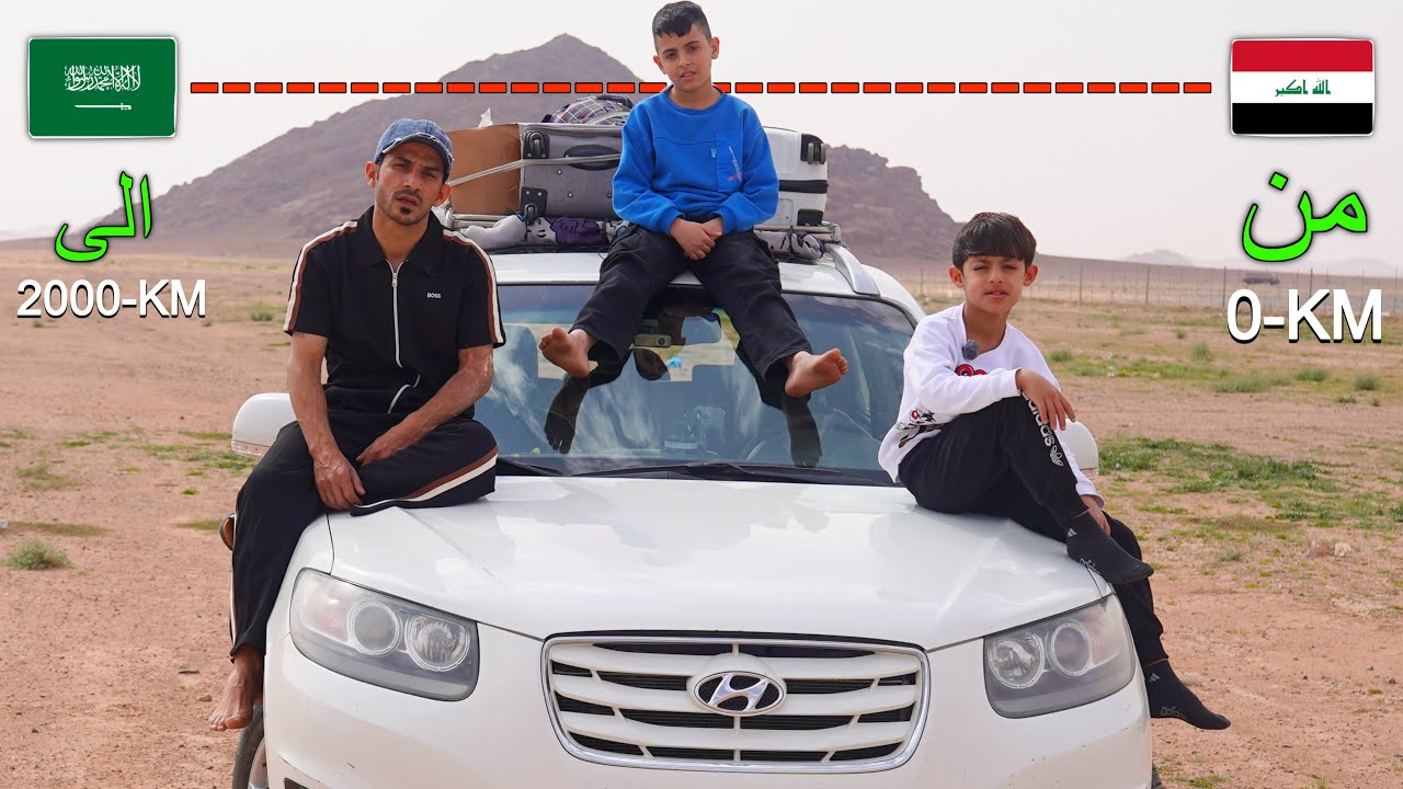 قريباً فلوكات السفر من 🇮🇶الى🇸🇦