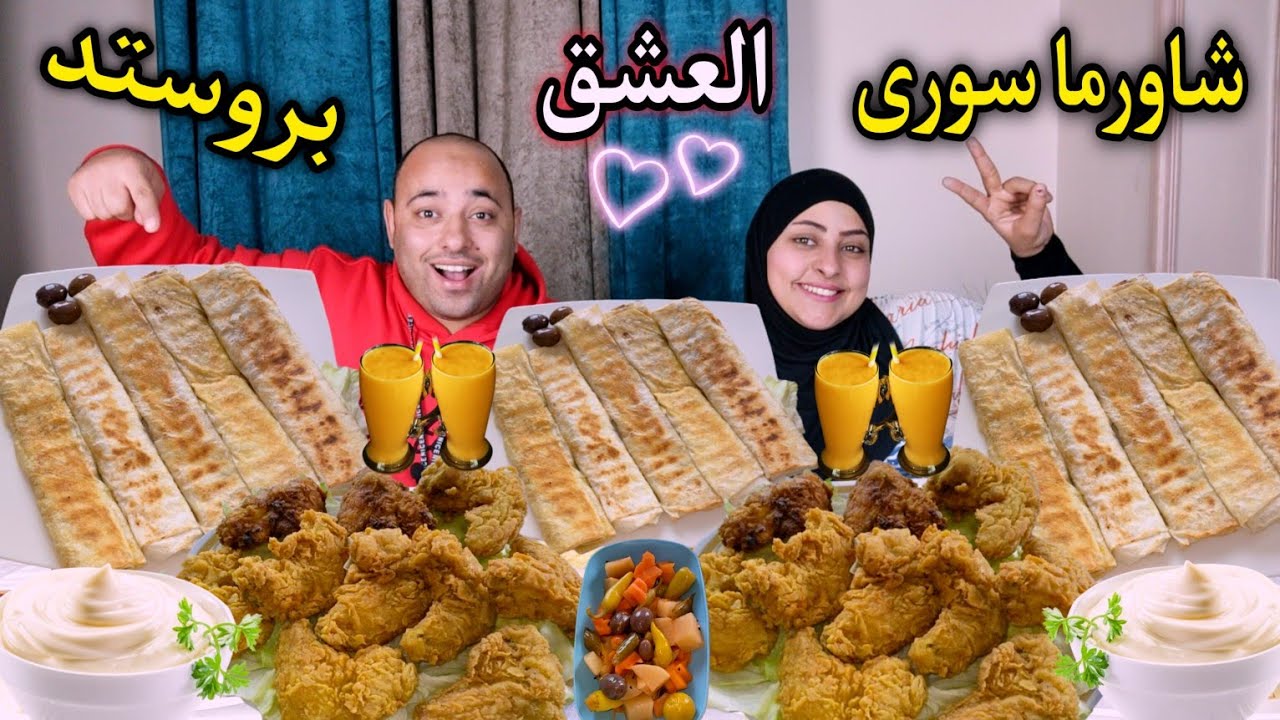 تحدى الاختيار الأصعب 🔥 على الشاورما السورى والبروستد المقرمش لذيذ (اخد الصدمه)