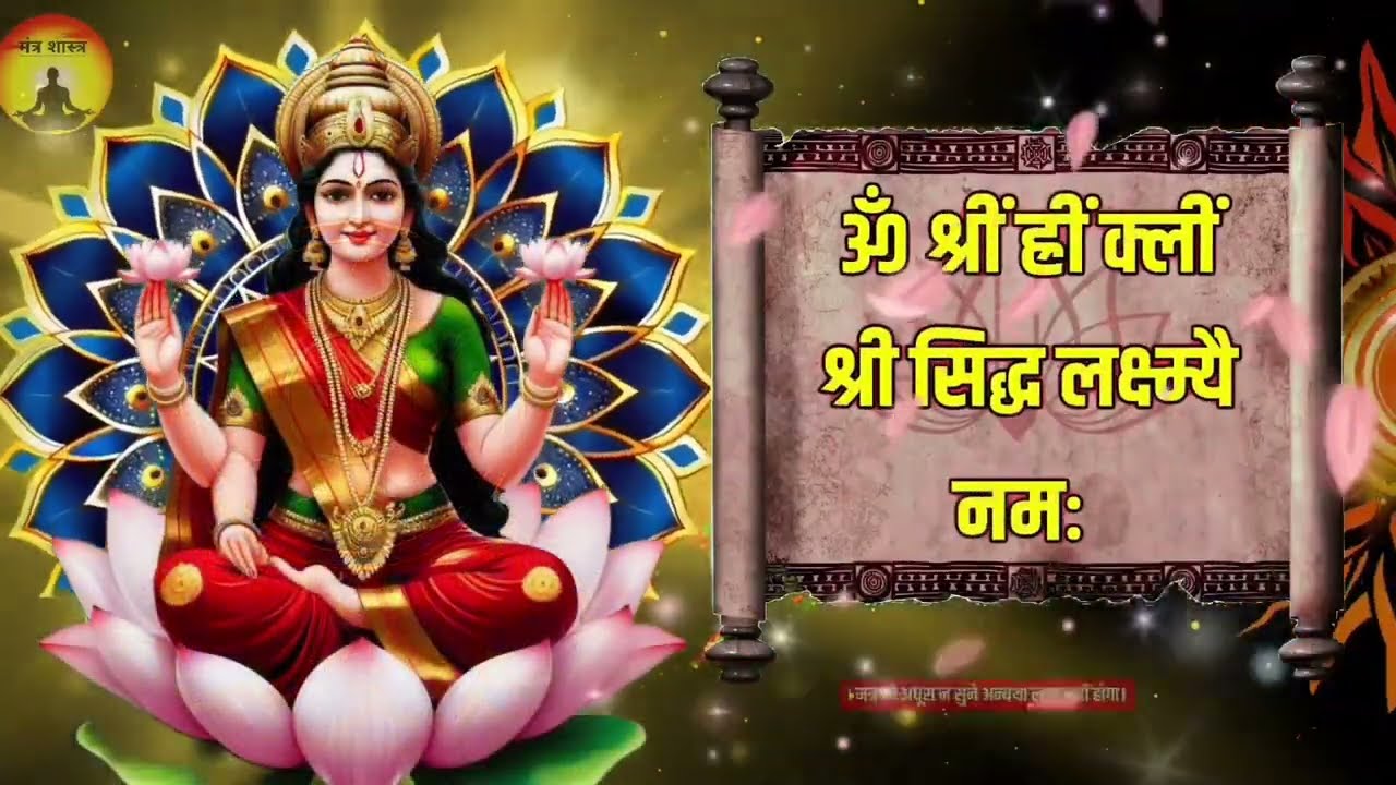 धीमी आवाज में चलाकर छोड़ दें, फिर देखो पूरी दुनिया आपके तलवे चाटेगी, अपार धन प्राप्त होगा