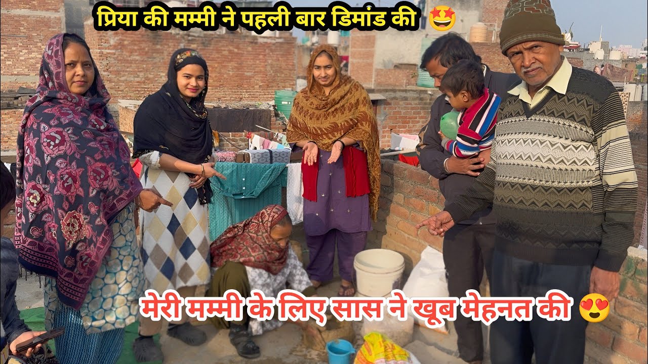 Sasu Maa Se Mummy Ne Kardi Dimand 🫢🫣 प्रिया की मम्मी के लिए इतनी मेहनत😍