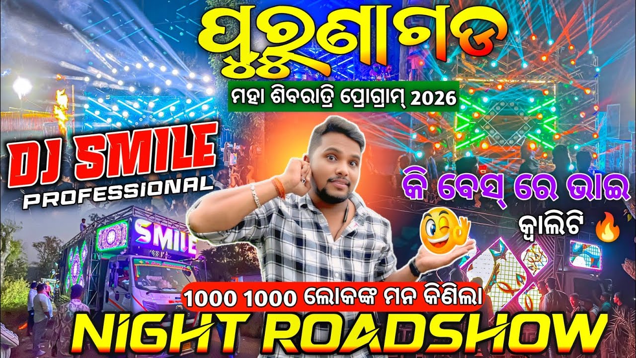 Dj Smile Professional 🔥 At Purunagarh Maha Sibaratri Program 2026 କି ବେସ୍ ରେ ଭାଇ 😱😱 | Odisha Dhun