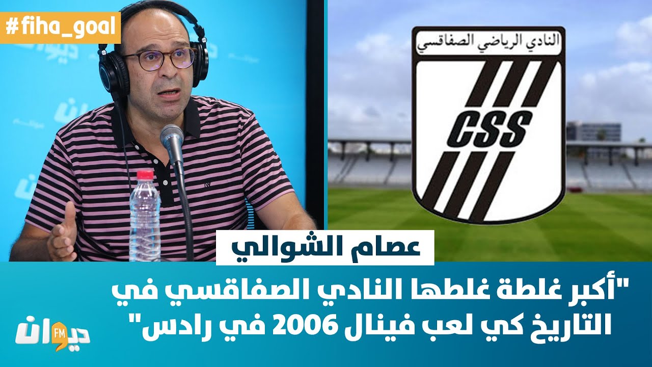 عصام الشوالي: 