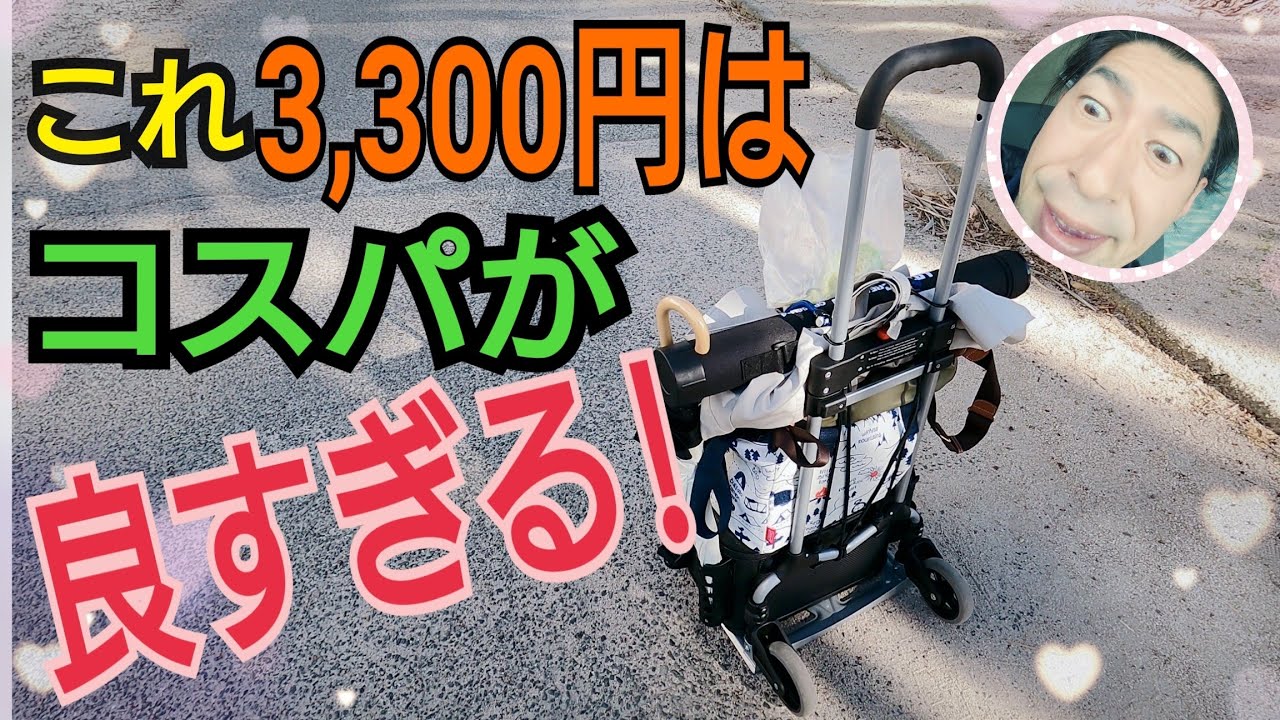 今アングラーに話題のマグナカートを実際に使って検証してみました