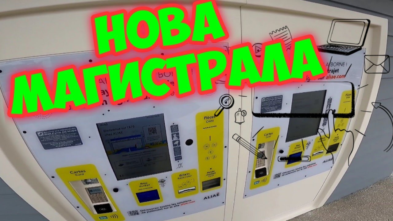 GEORGI PS - СРЕДНА ФРАНЦИЯ ПО НАЦИОНАЛИТЕ / НОВА МАГИСТРАЛА 🛣️ / РАБОТЕН ДЕН 🚛