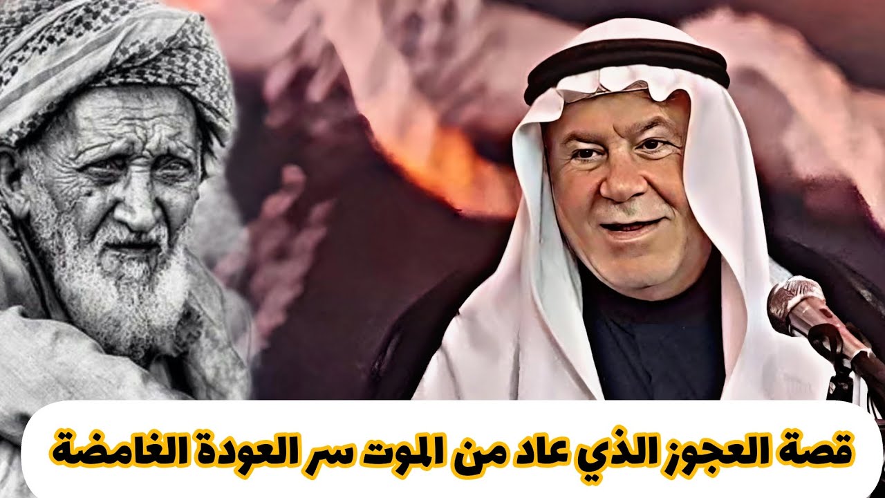 قصة 