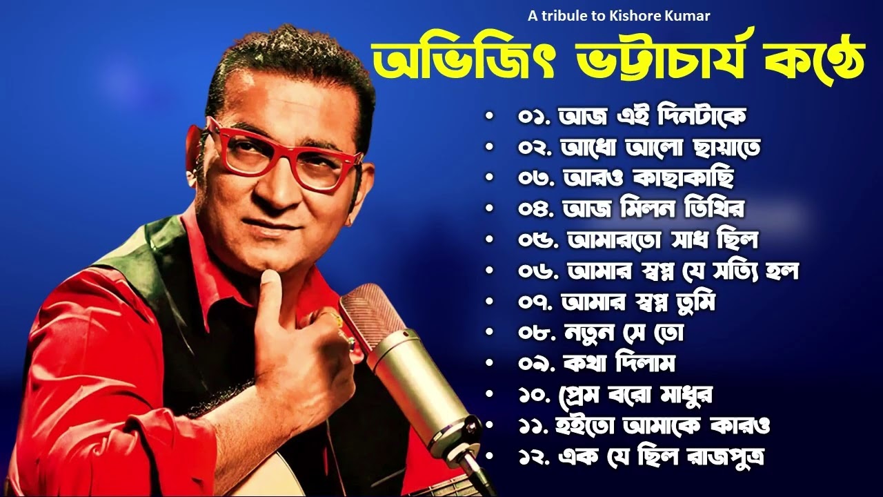 Bengali adhunik song || best of abhijeet bhattacharya jukebox | abhijeet bhattacharya bengali songs