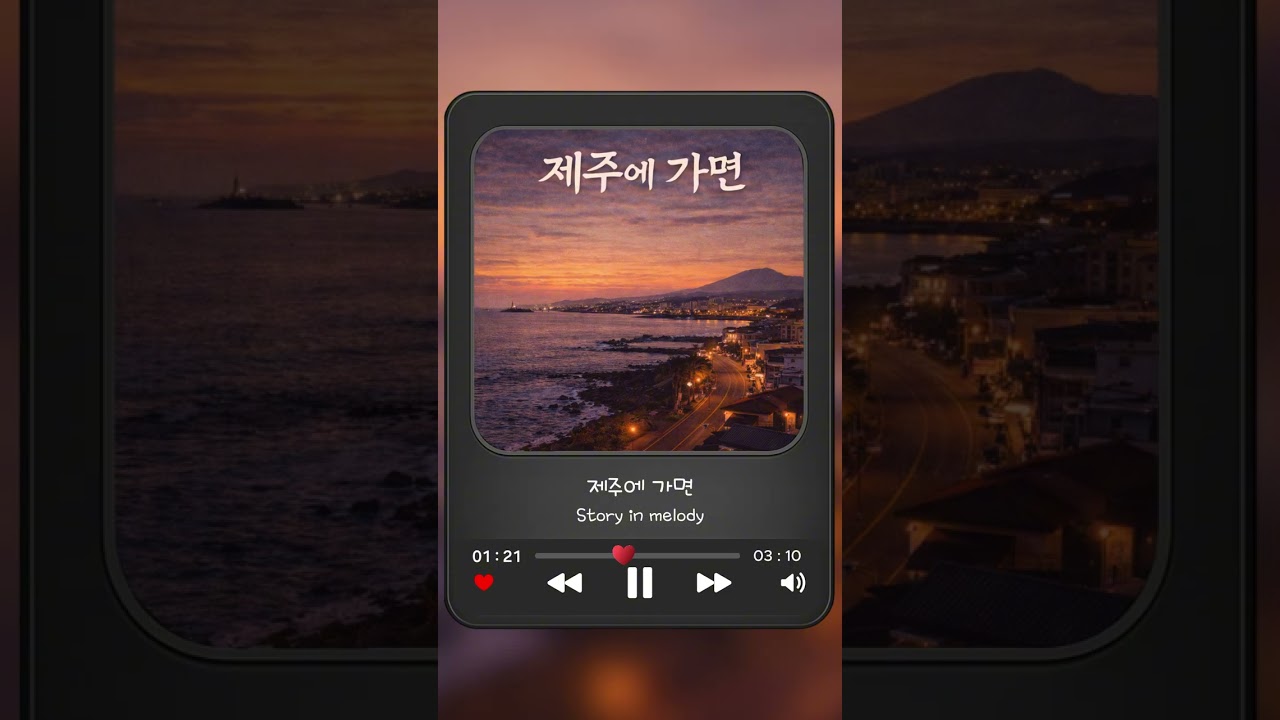 대한민국 방방곡곡 42.제주에 가면