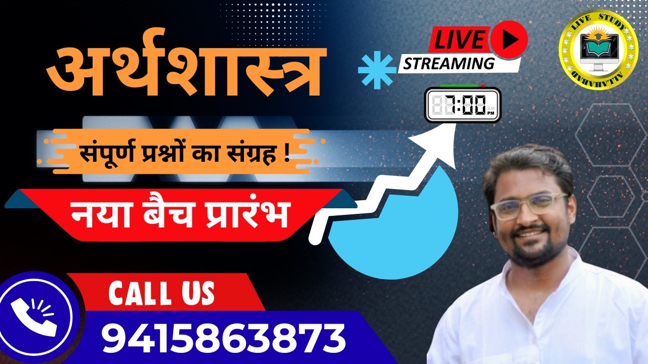 ECONOMICS  PREVIOUS YEAR QUESTION PAPER