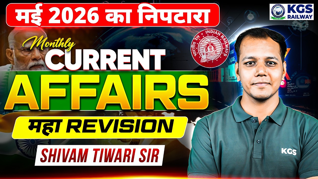 May Monthly Current Affairs 2026 | May Current Affairs Revision by Shivam Sir | KGS Railway Exams