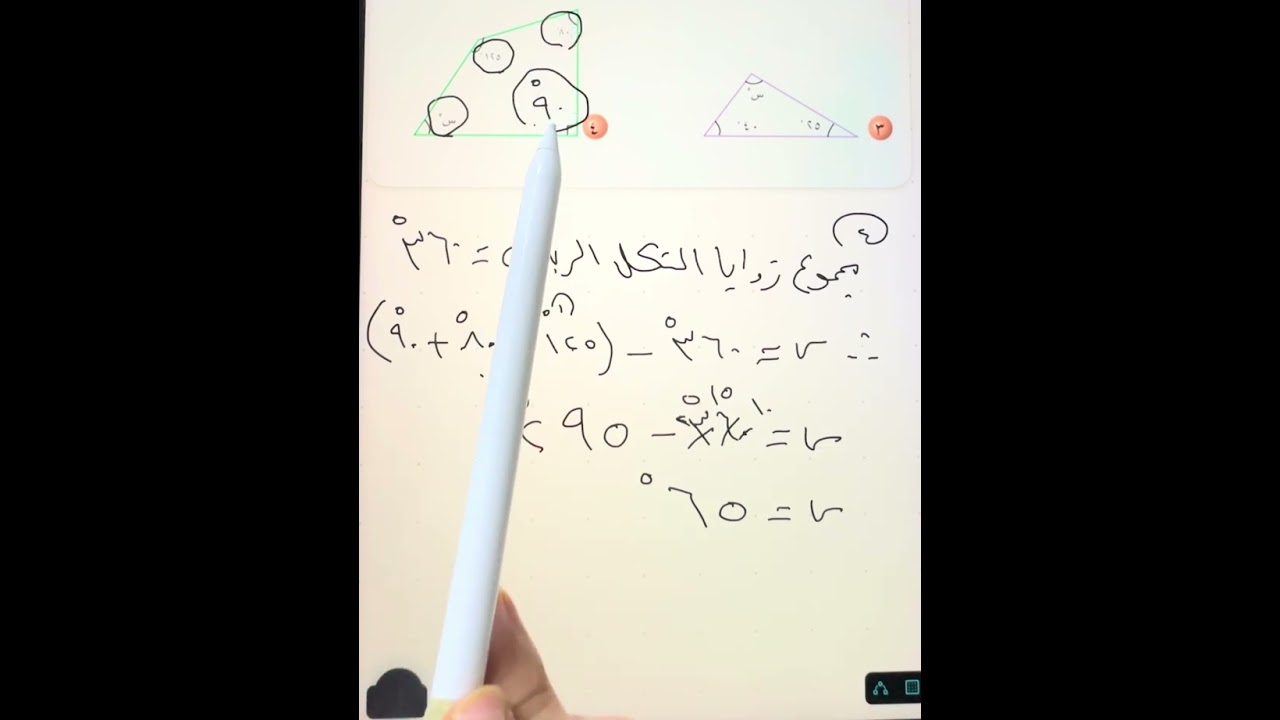 اختبار الفصل التاسع صفحه. 183 رياضيات الخامس الابتدائي