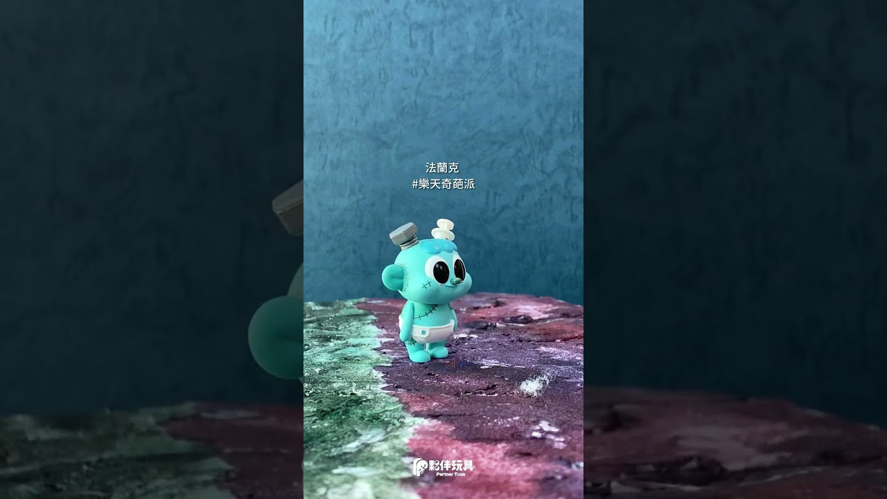 一夥來開箱 | 反派寶寶Villain Baby 夥伴獨家設計款 #台灣設計 #台灣扭蛋 #扭蛋  #gachapon
