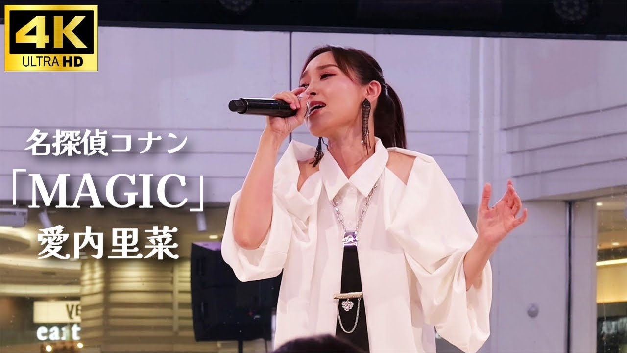 4K【Live】「MAGIC」愛内里菜 名探偵コナン主題歌 / Rina Aiuchi -【新曲「＋INSPIRE」リリースイベント】