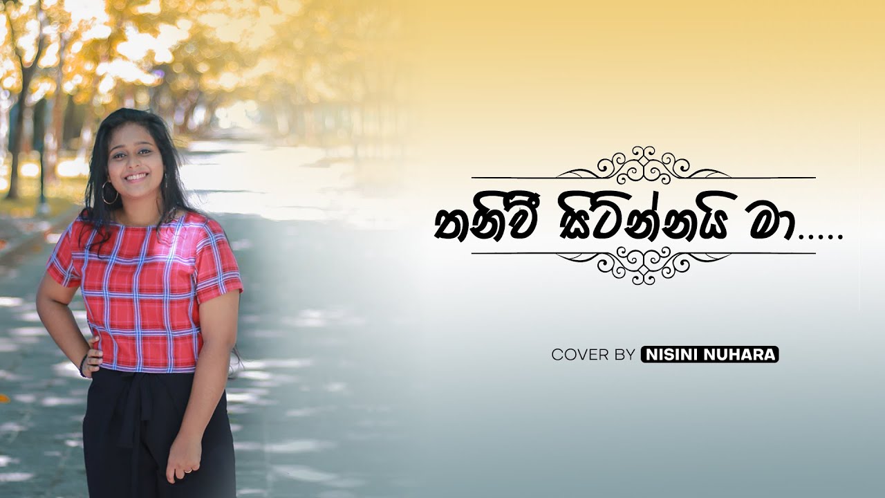 Thani wee sitinnai ma | Cover by Nisini Nuhara
