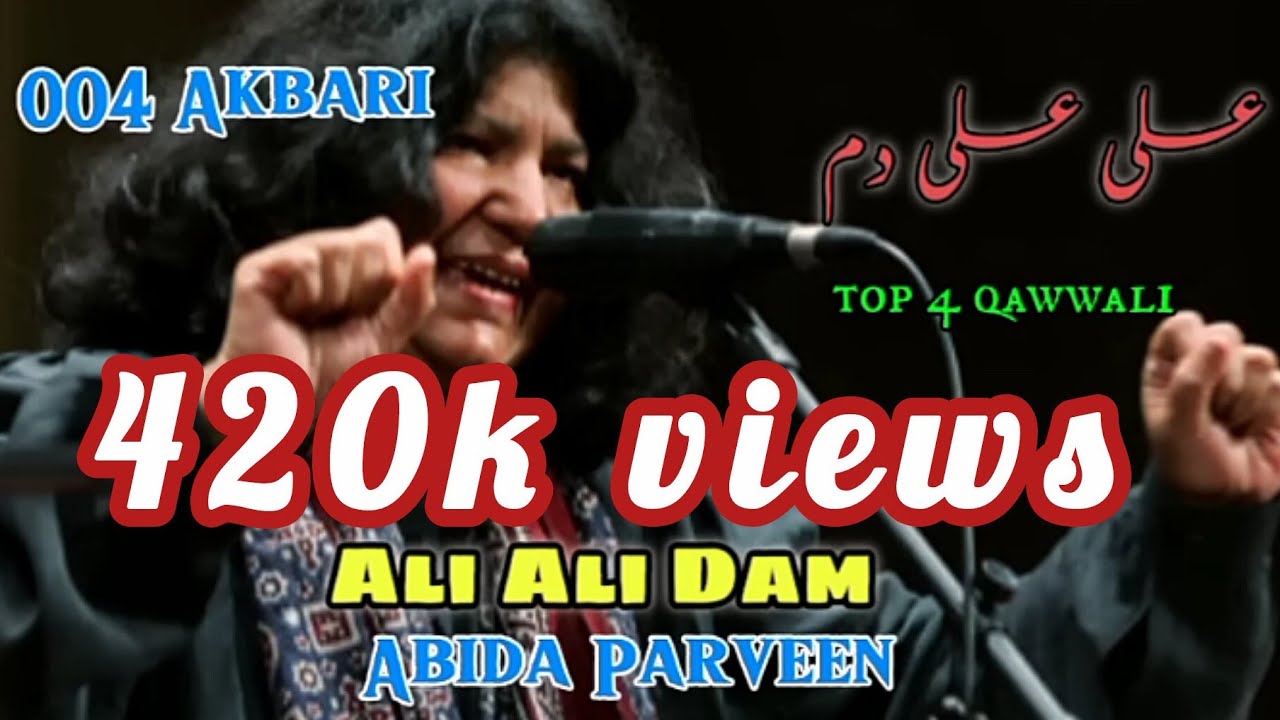 Qawali Abida Parveen | Ali Ali dam | lal Shahbaz shah ki chader | allah ho | har so Ali Ali #akbari