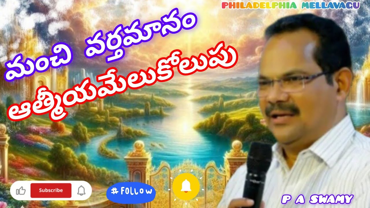 P A SWAMY SHORT MESSAGE