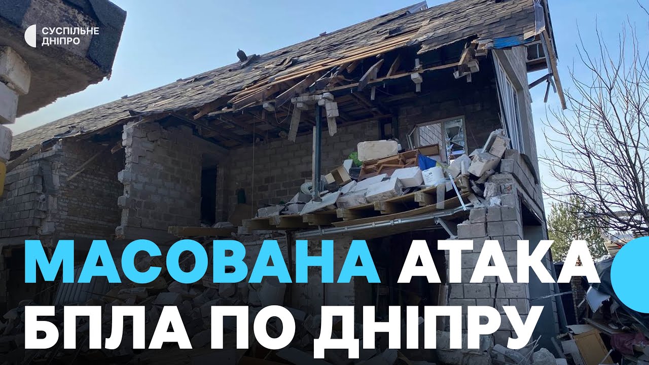 «22 вибухи я нарахував»: Війська РФ атакували Дніпро дронами: є поранений, пошкоджено інфраструктуру