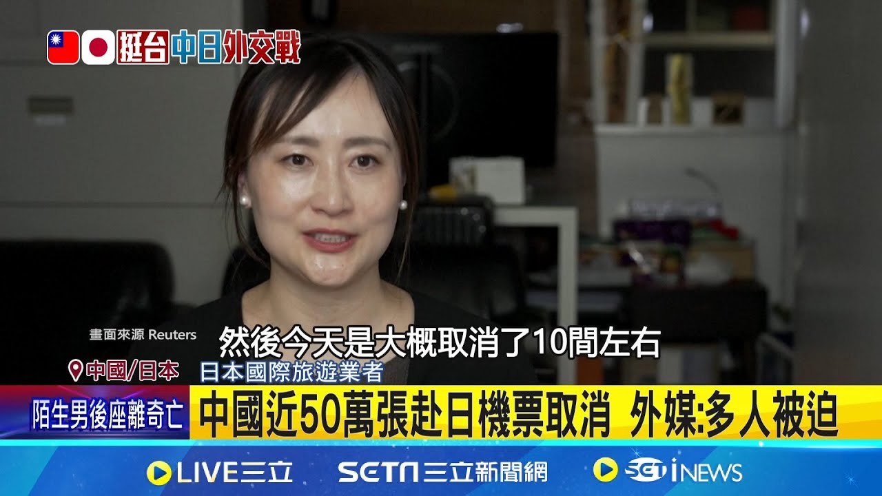 中國企被迫取消旅日 自嘲
