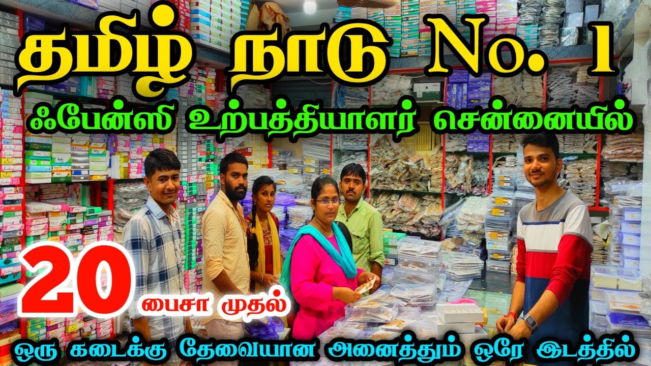 Tamil Nadu Biggest No.1 Fancy Manufacturer in Chennai,All Fancy Items, Cosmetics, Jewels in One Shop