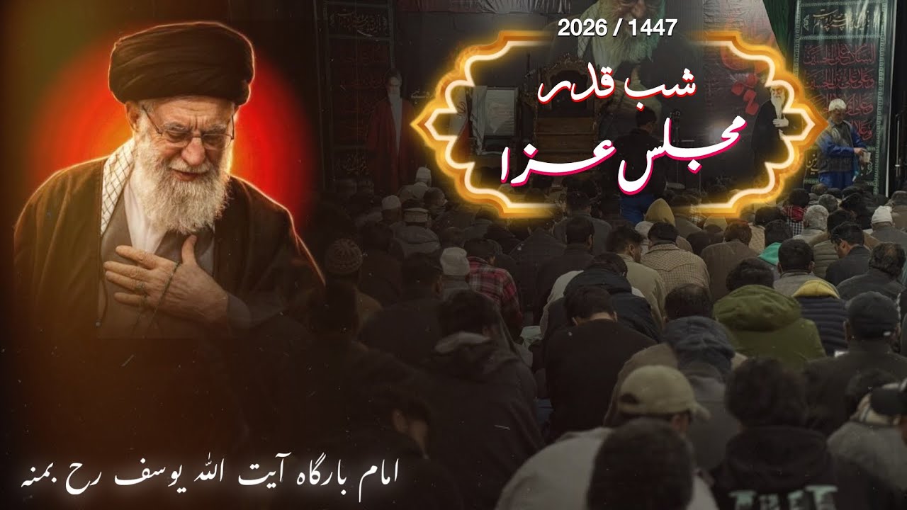 Majlis e Aza || Maulana Irfan Ishaq Bhat || Imambargah Bemina || 11_03_2026