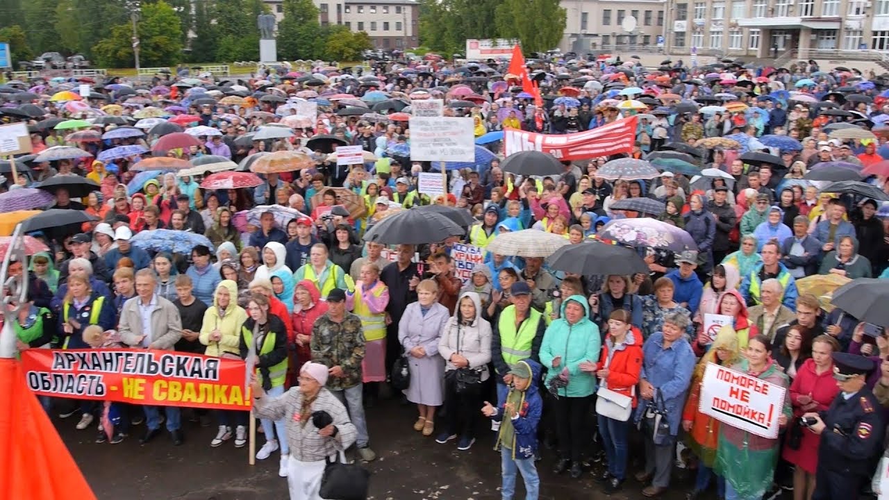 30 июня 2019 - Митинг в г. Котлас Архангельской обл.