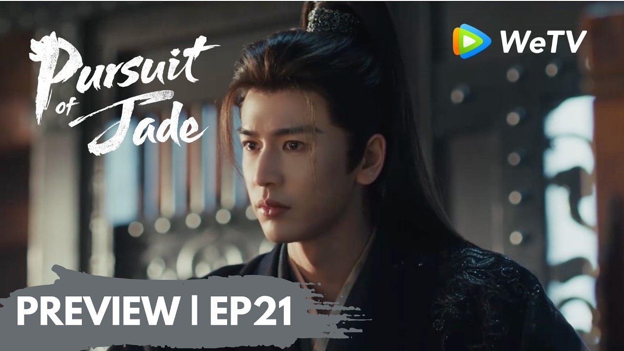 【Preview EP21】《逐玉》Pursuit of Jade｜江畔何人初见月 江月何年初照人