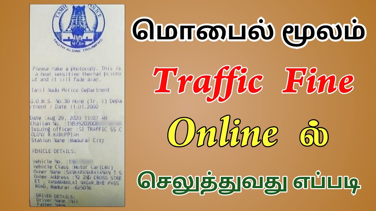 How to Pay Traffic Fine Online in Mobile | Traffic Police Fine Payment in Tamil | TMM Tamilan