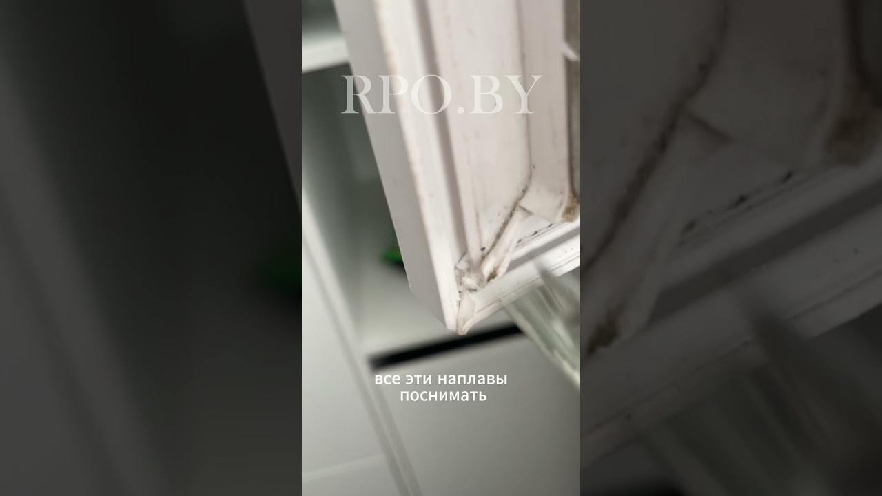 комплекс по утеплению окон. Минск.RPO.by — зраблю як мае быць і будзе спраўна