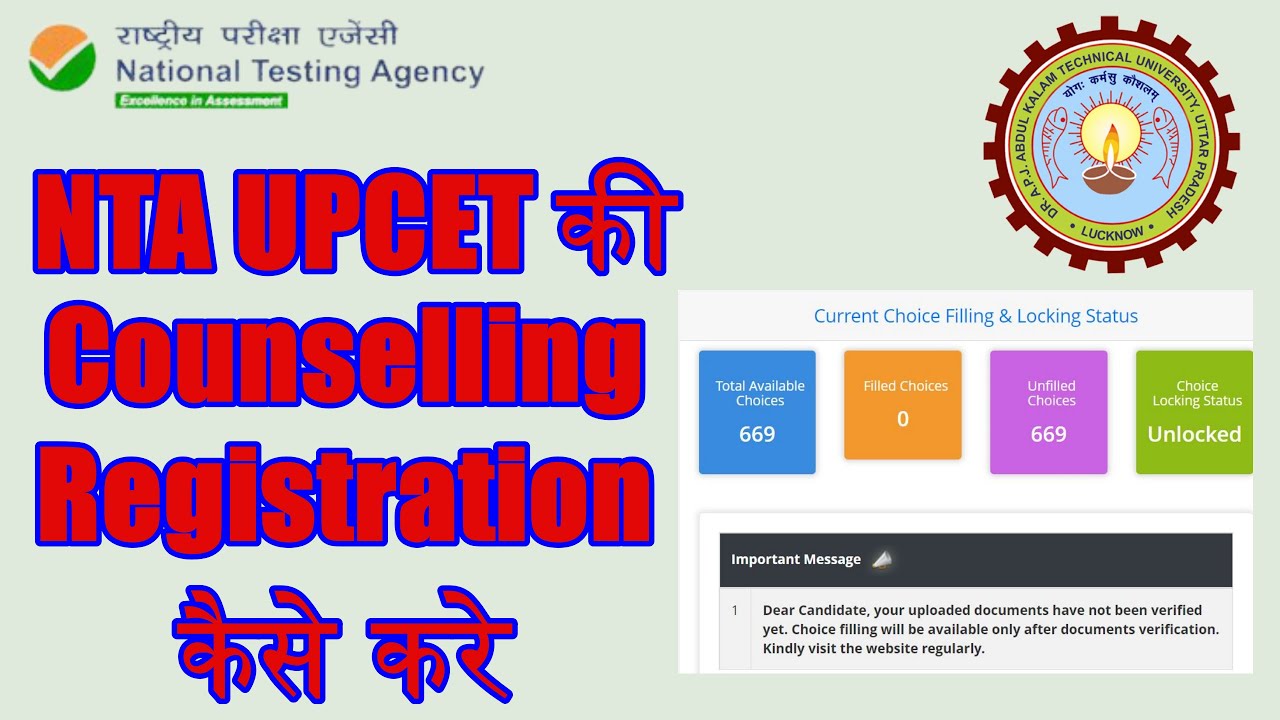 UPCET Admission counselling 2021 | UPSEE (UPCET) Counselling 2021 Step by Step | UPTU Counselling