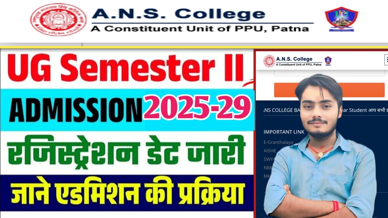 ANS College Patna UG Semester-II Online Admission 2025-29 | Registration Date जारी 2025 online apply