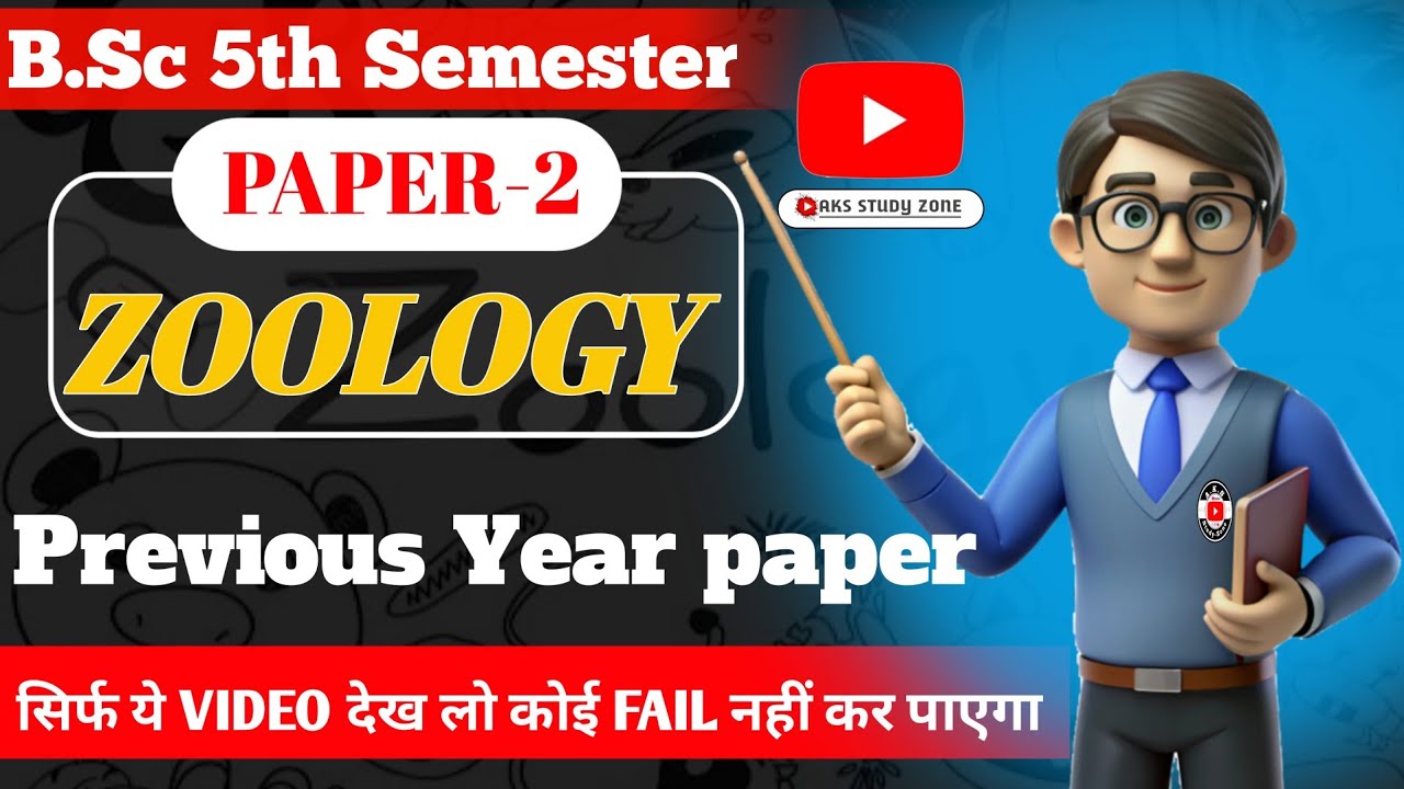 BSc 5th Semester Zoology 2nd Paper Answer Key 2025 | ZOO 302 Answer Key 2025 |Zoology Answer Key